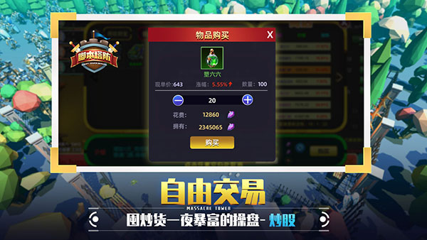 捍卫星球官方版图4