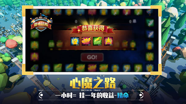 捍卫星球官方版图5
