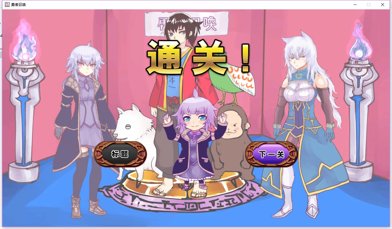 公主勇者大人来了哦图4