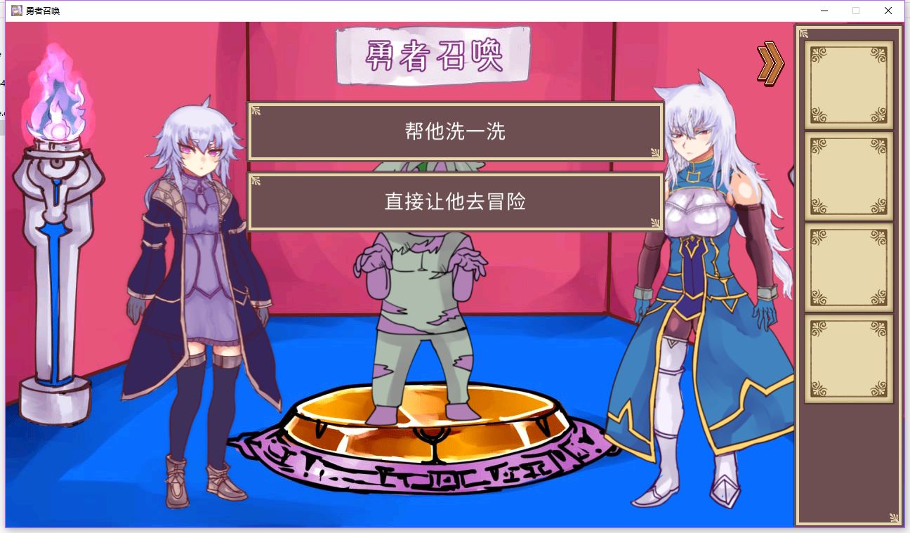 公主勇者大人来了哦图5