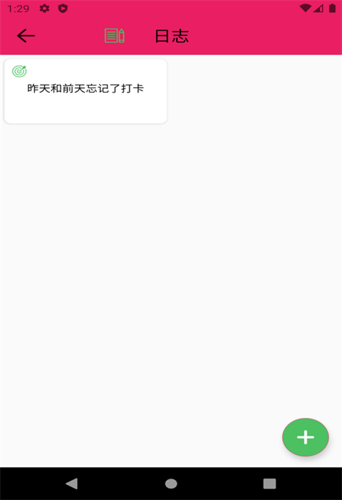 叮当日程安排app手机版图2