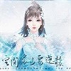 空间农女要逆袭