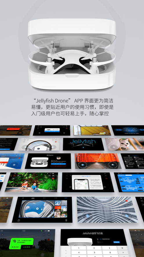 JellyfishDrone图3