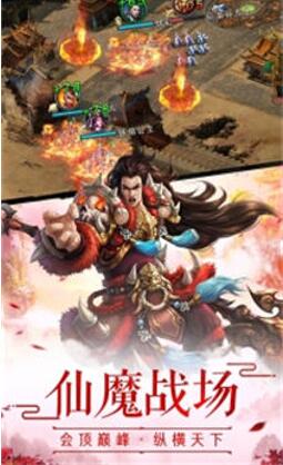 极道魔武手游