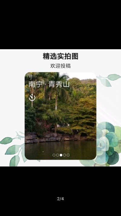 腕上白噪音