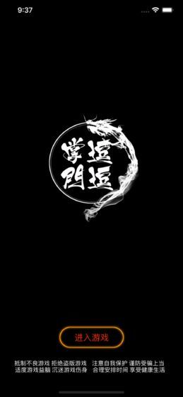 逗逗掌门手游