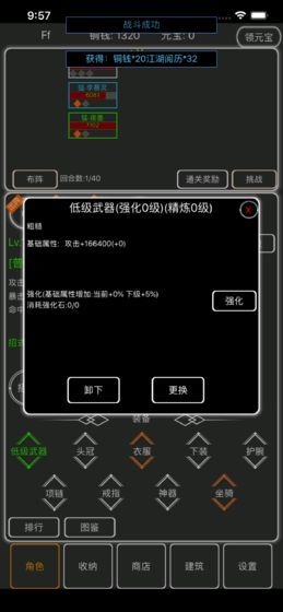 逗逗掌门手游