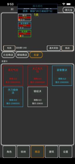 逗逗掌门手游