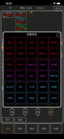 逗逗掌门手游图7
