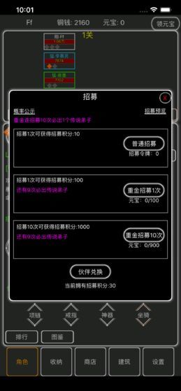 逗逗掌门手游图8