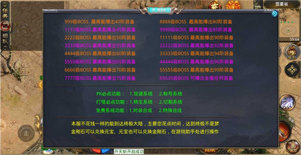 神话玲珑神器高爆版手游安卓官方版