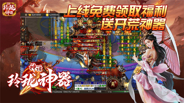 神话玲珑神器高爆版手游安卓官方版图4