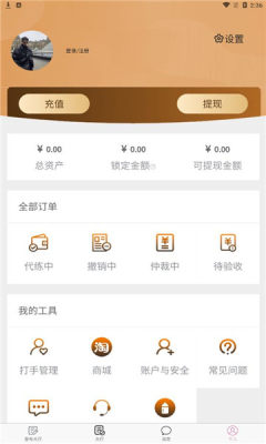 代练帮app手机版图3