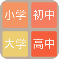 2048无限版