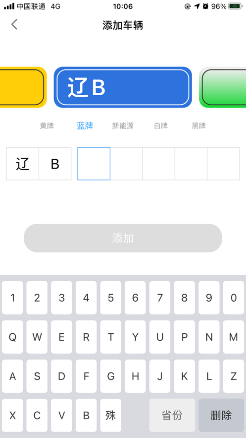 轴都泊车app