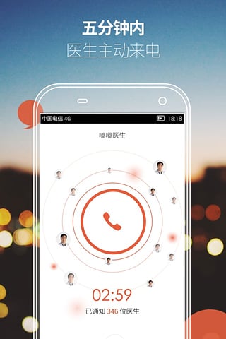 嘟嘟医生图1
