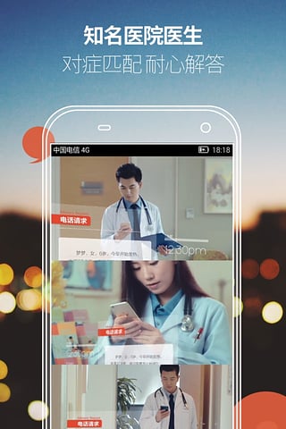 嘟嘟医生图3