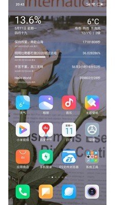 桌面时钟倒计时手机版图2