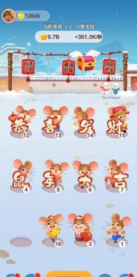 欢乐鼠小弟图1