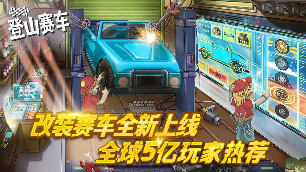 登山越野车图3