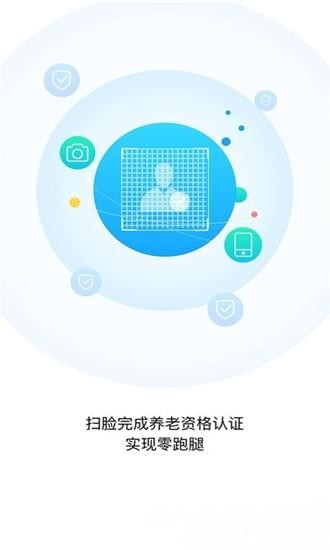 东阳人社手机版图1