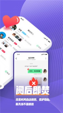 谁信app安卓版图1