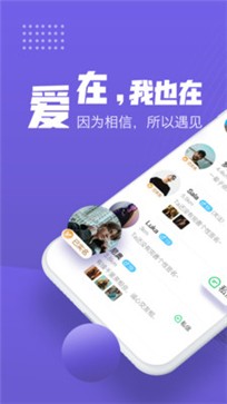 谁信app安卓版图2