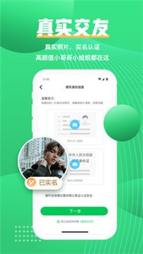 谁信app安卓版图3