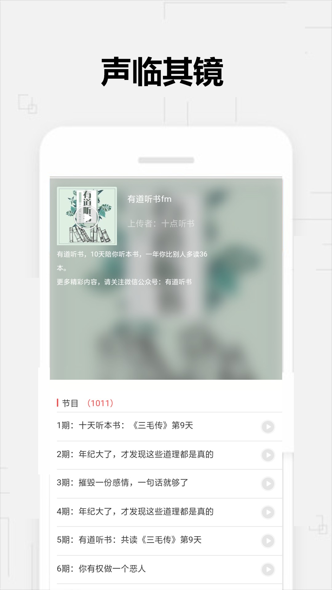全民免费听书大全图1