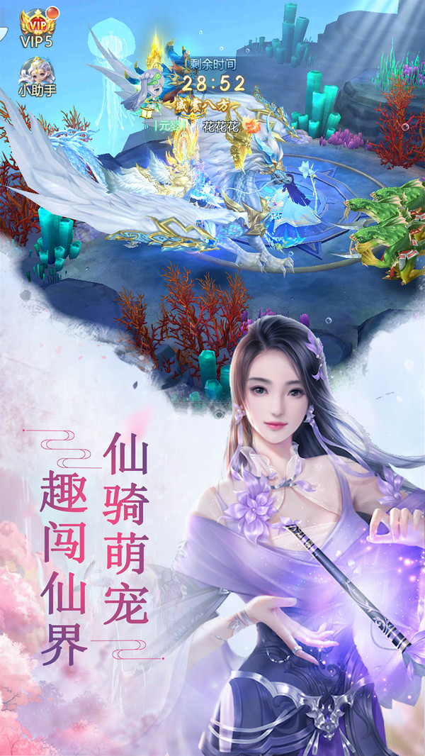 山海仙境录图1