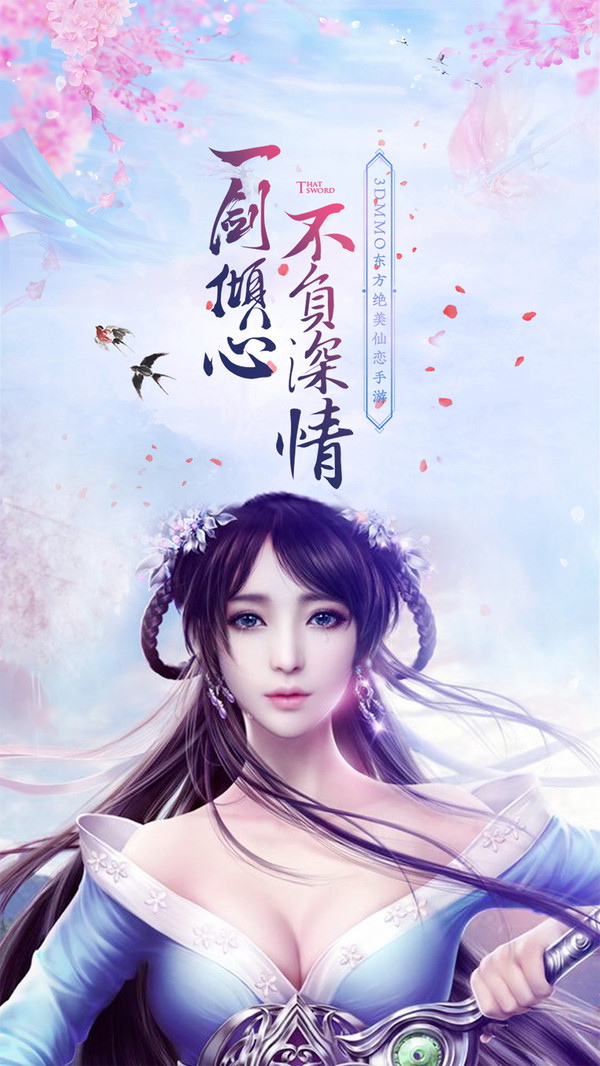 山海仙境录图2