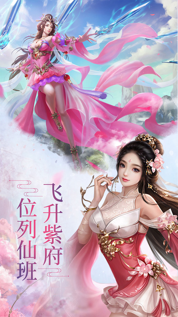 山海仙境录图3