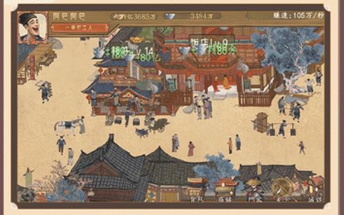 家财亿点点图3