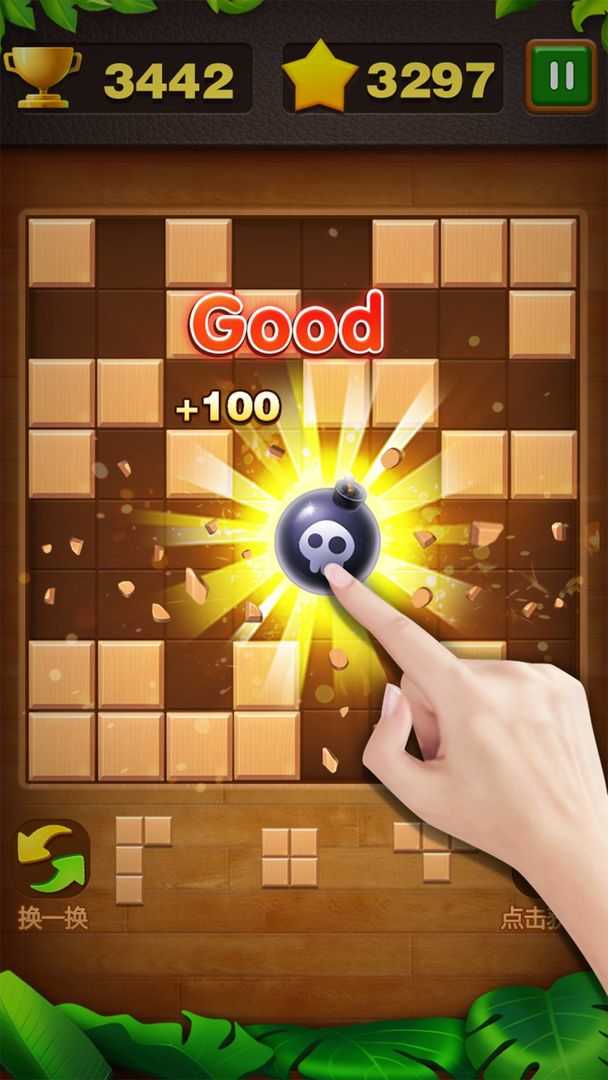 俄罗斯砖块消图4
