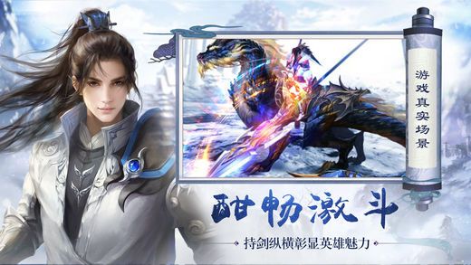 九天封魔录图3