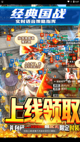 剑指江湖新春图1