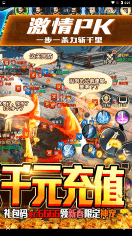 剑指江湖新春图2