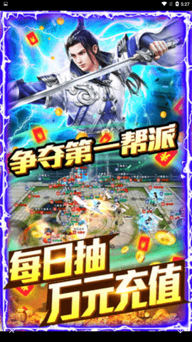 剑指江湖新春图4