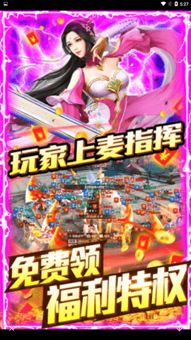 剑指江湖新春图5