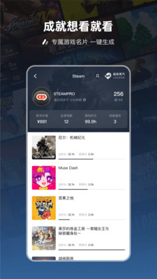 steampro超级蒸汽手机版图3