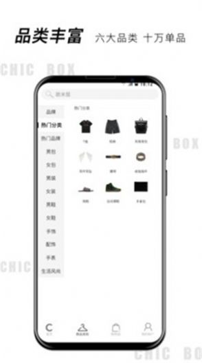 小潮盒手机版图3