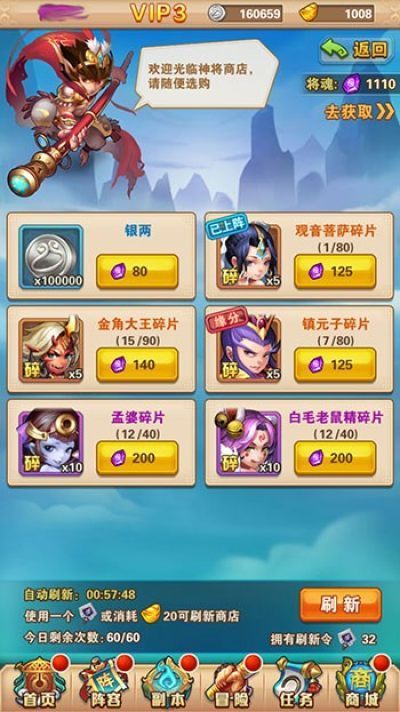 西游少年行官方版安卓版图2