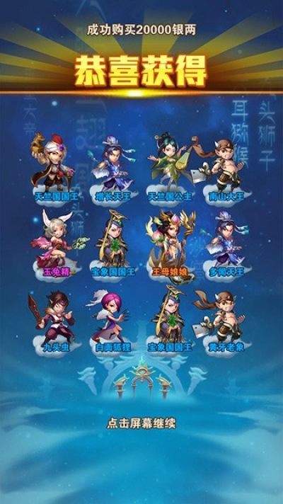 西游少年行官方版安卓版图3