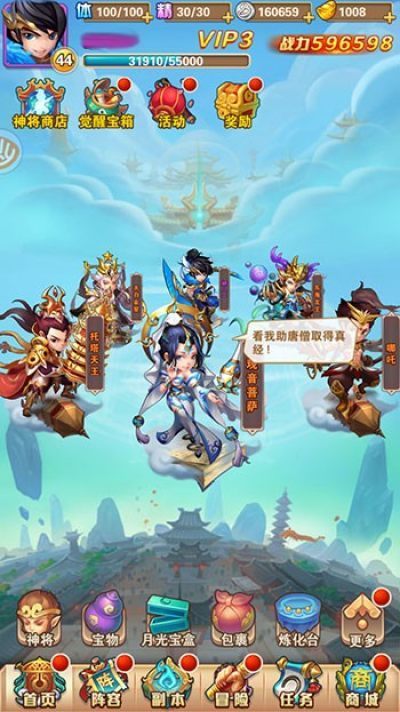 西游少年行官方版安卓版图4