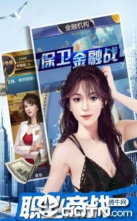 明星养成记图3