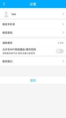 宏达网校安卓版图1