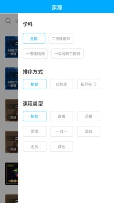 宏达网校安卓版图3