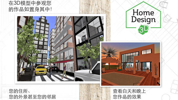 装修设计模拟器图1