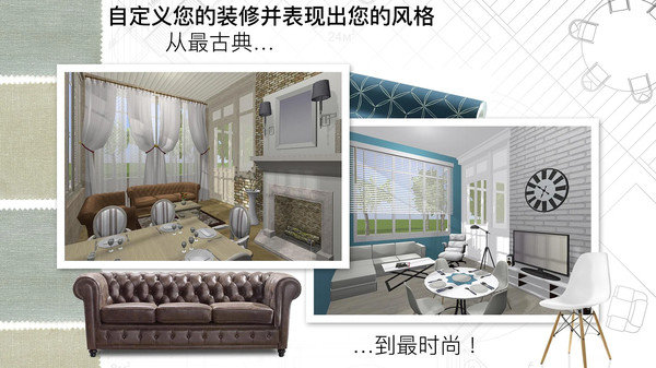 装修设计模拟器图2