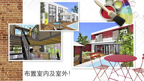 装修设计模拟器图3